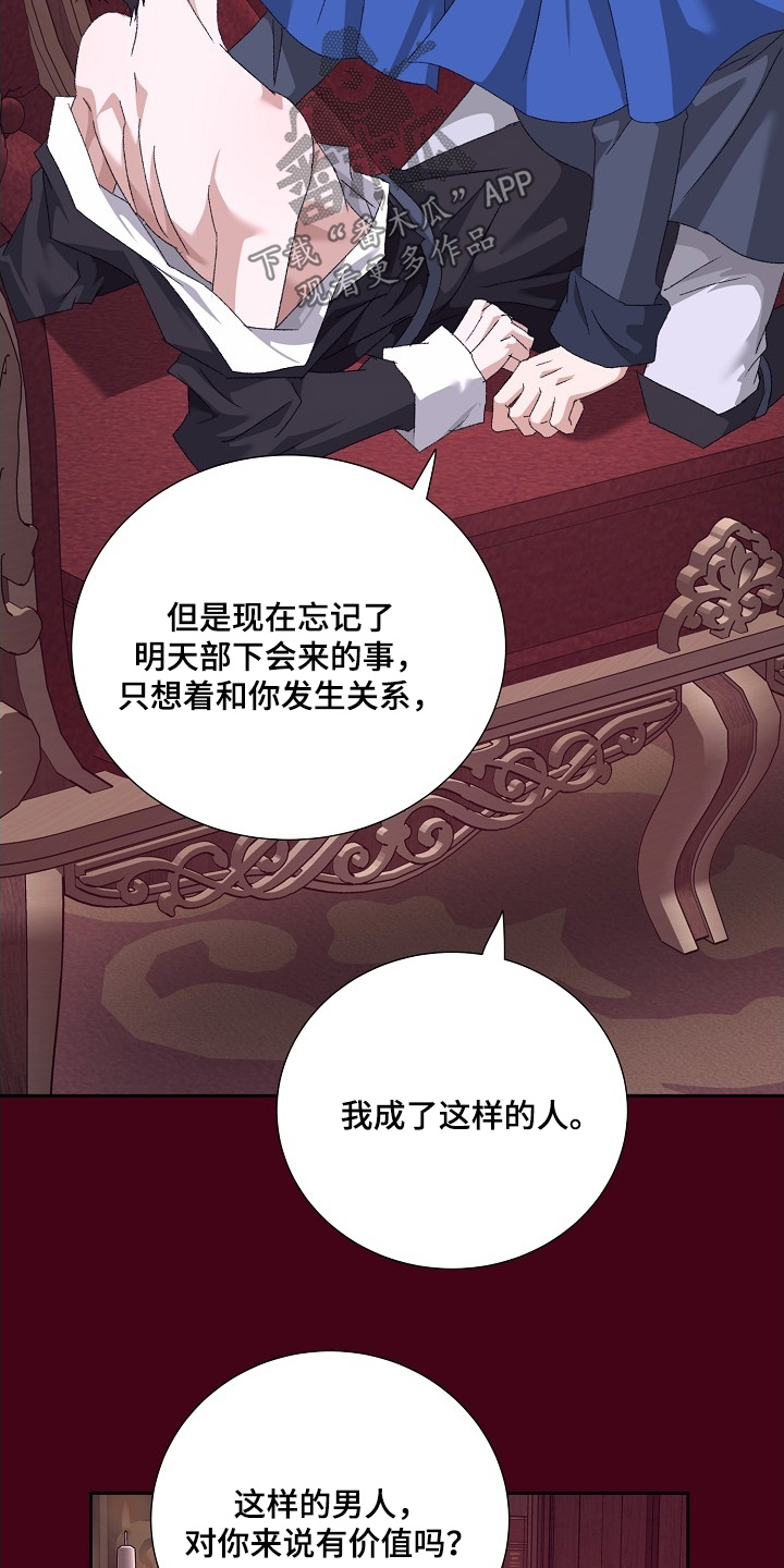 第69话18