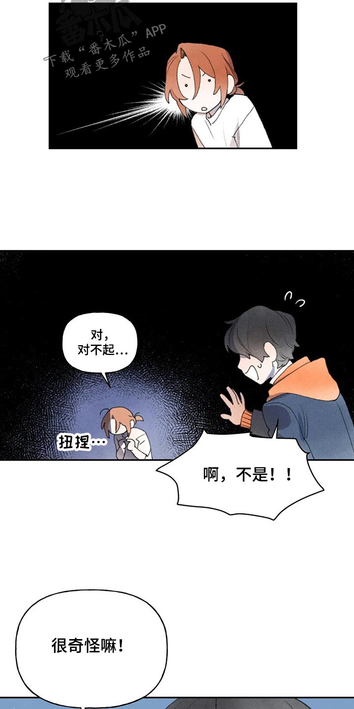 第81话7