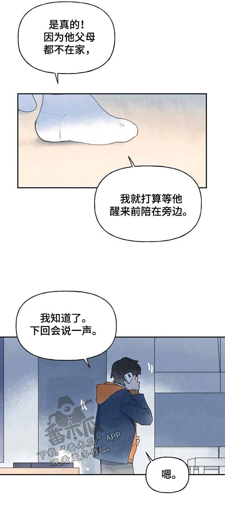 第69话19