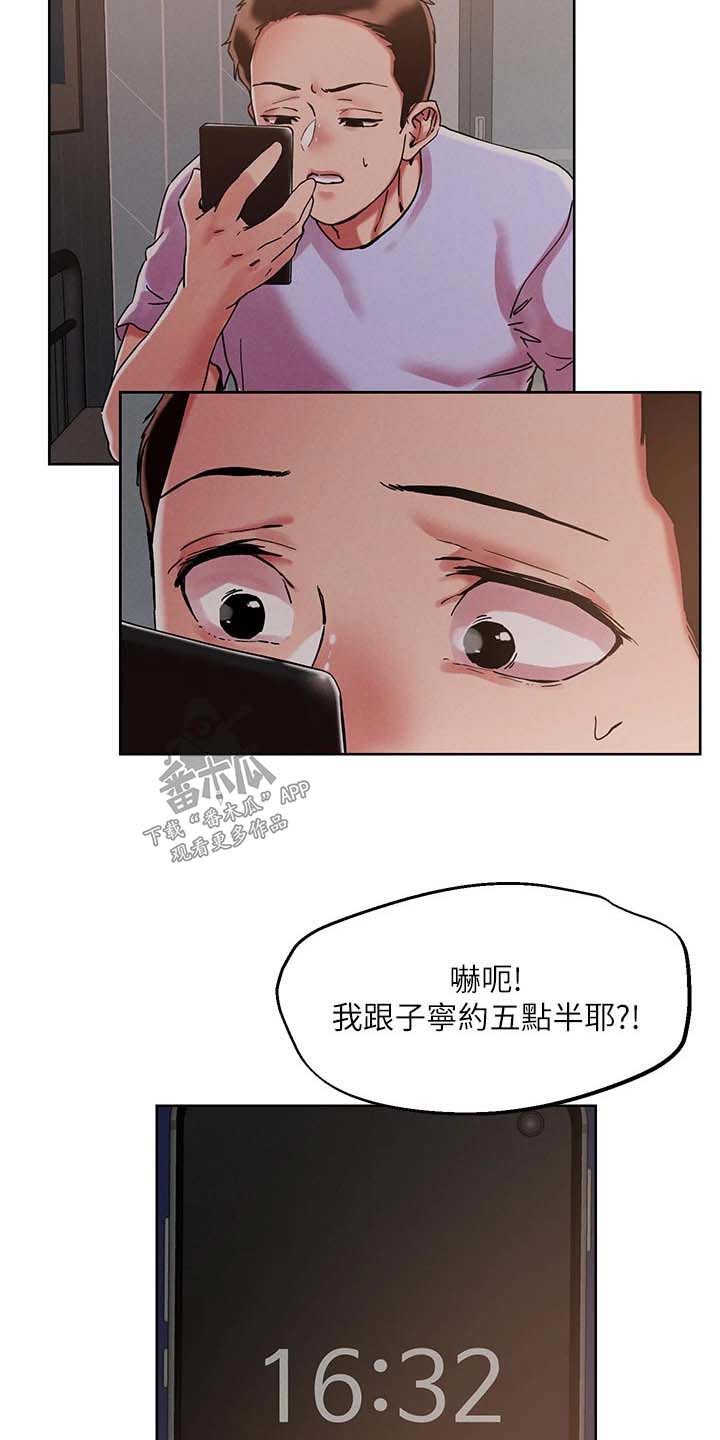 第81话9