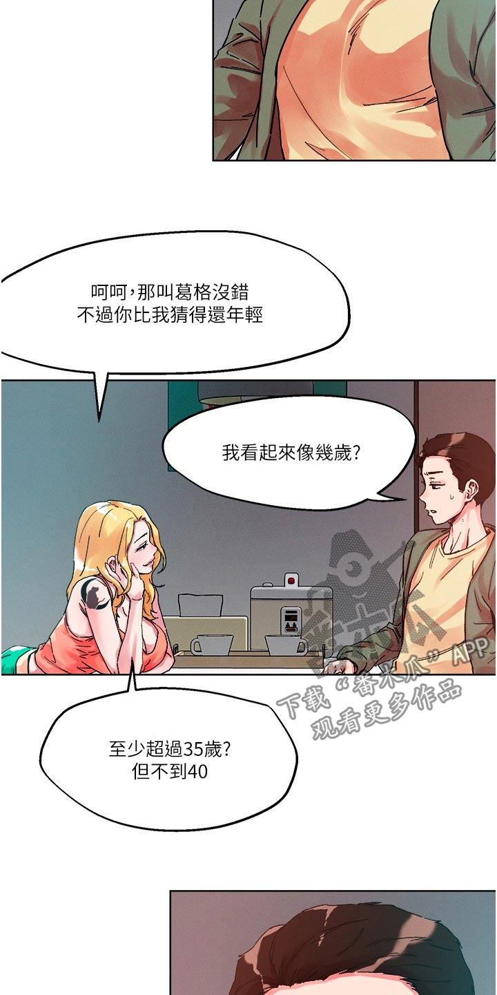 第91话2