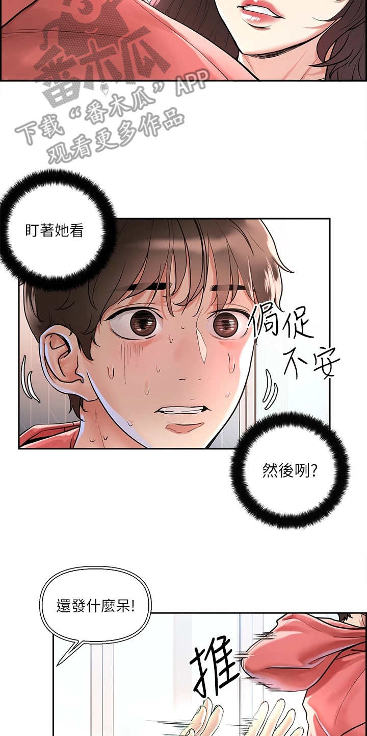 第4话4