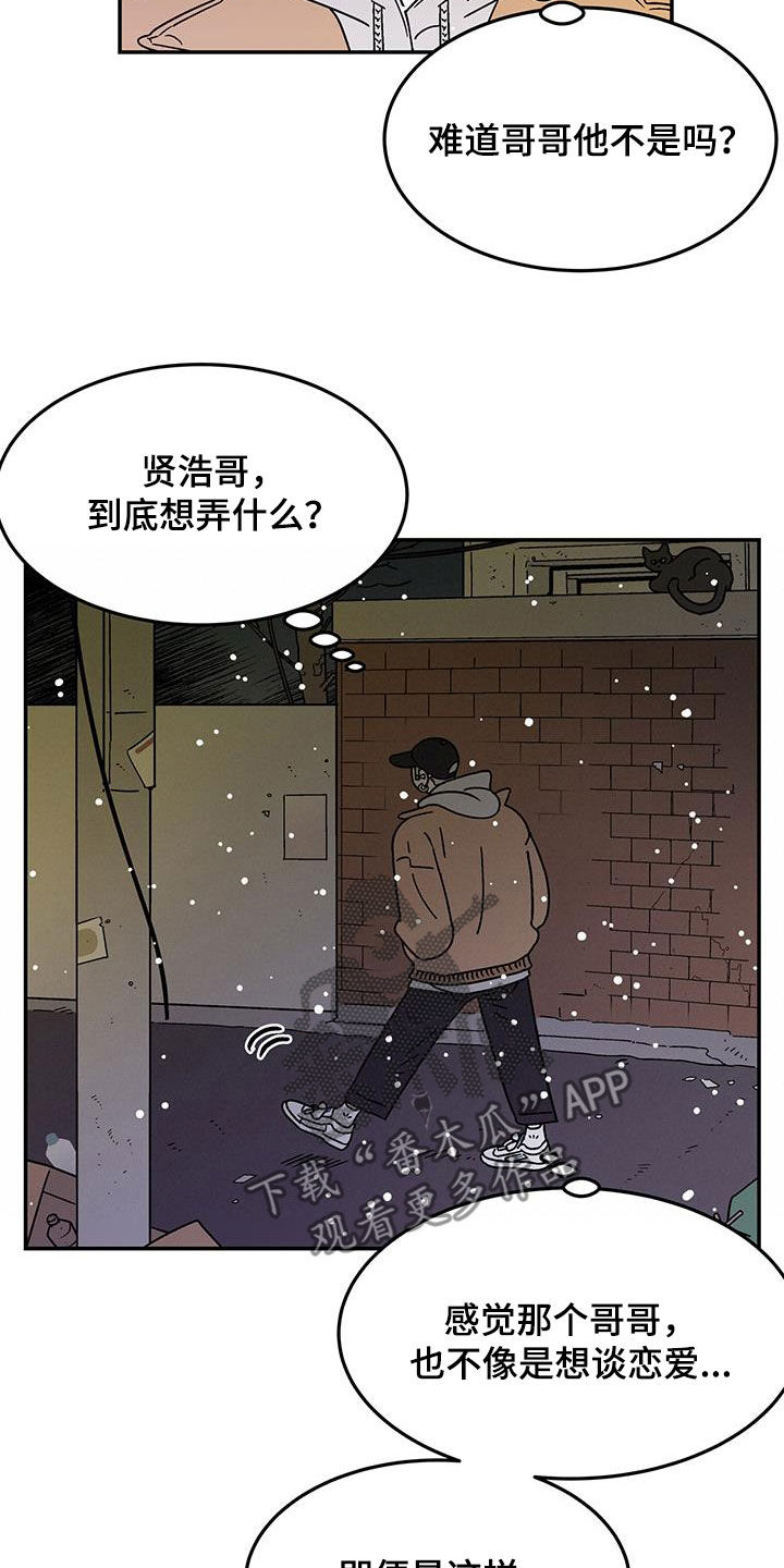 第31话6