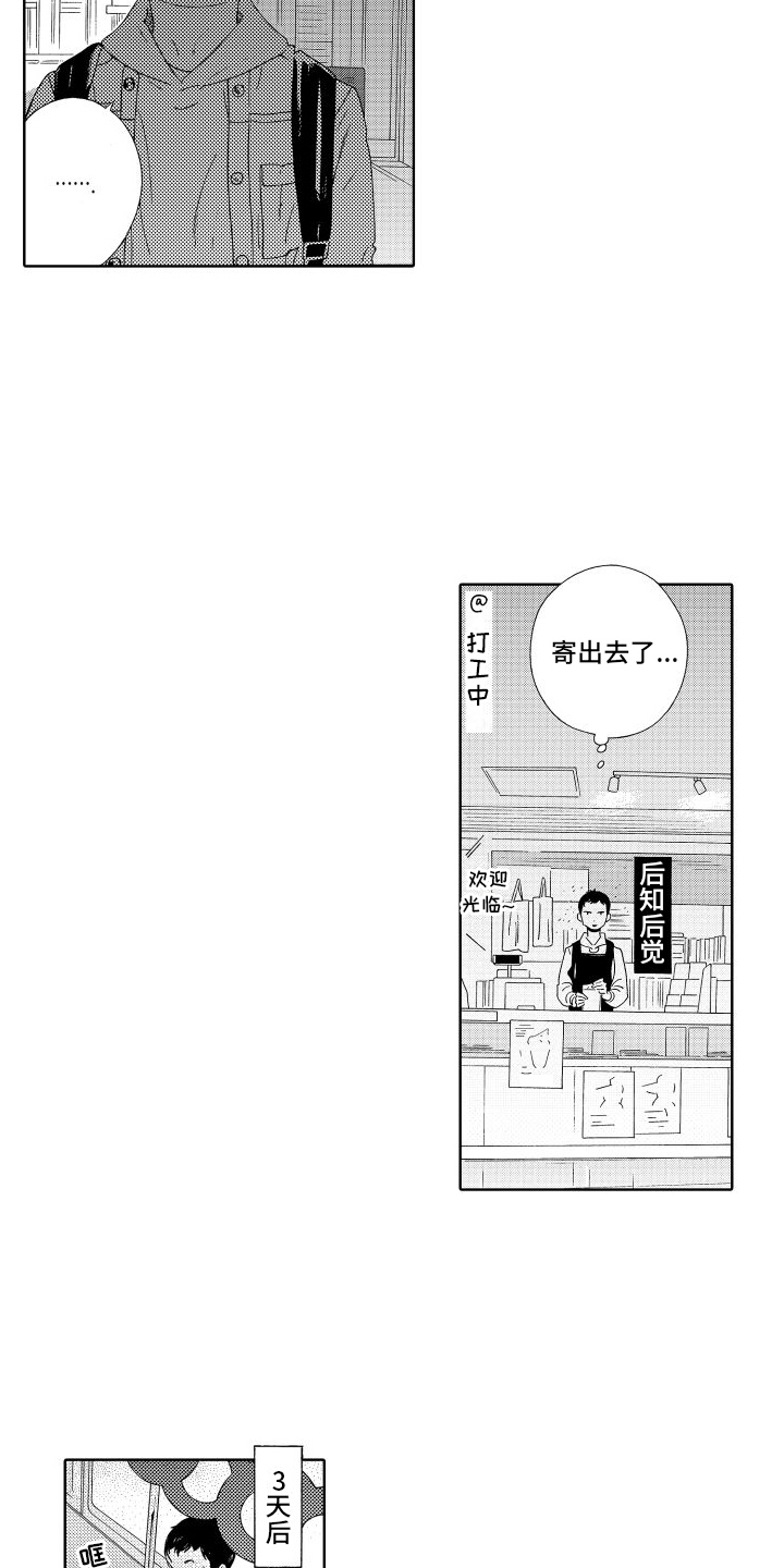 第7话9