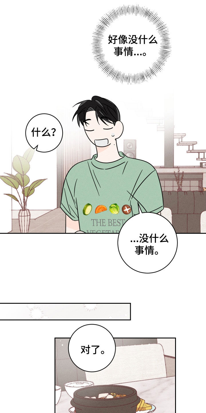 第45话7