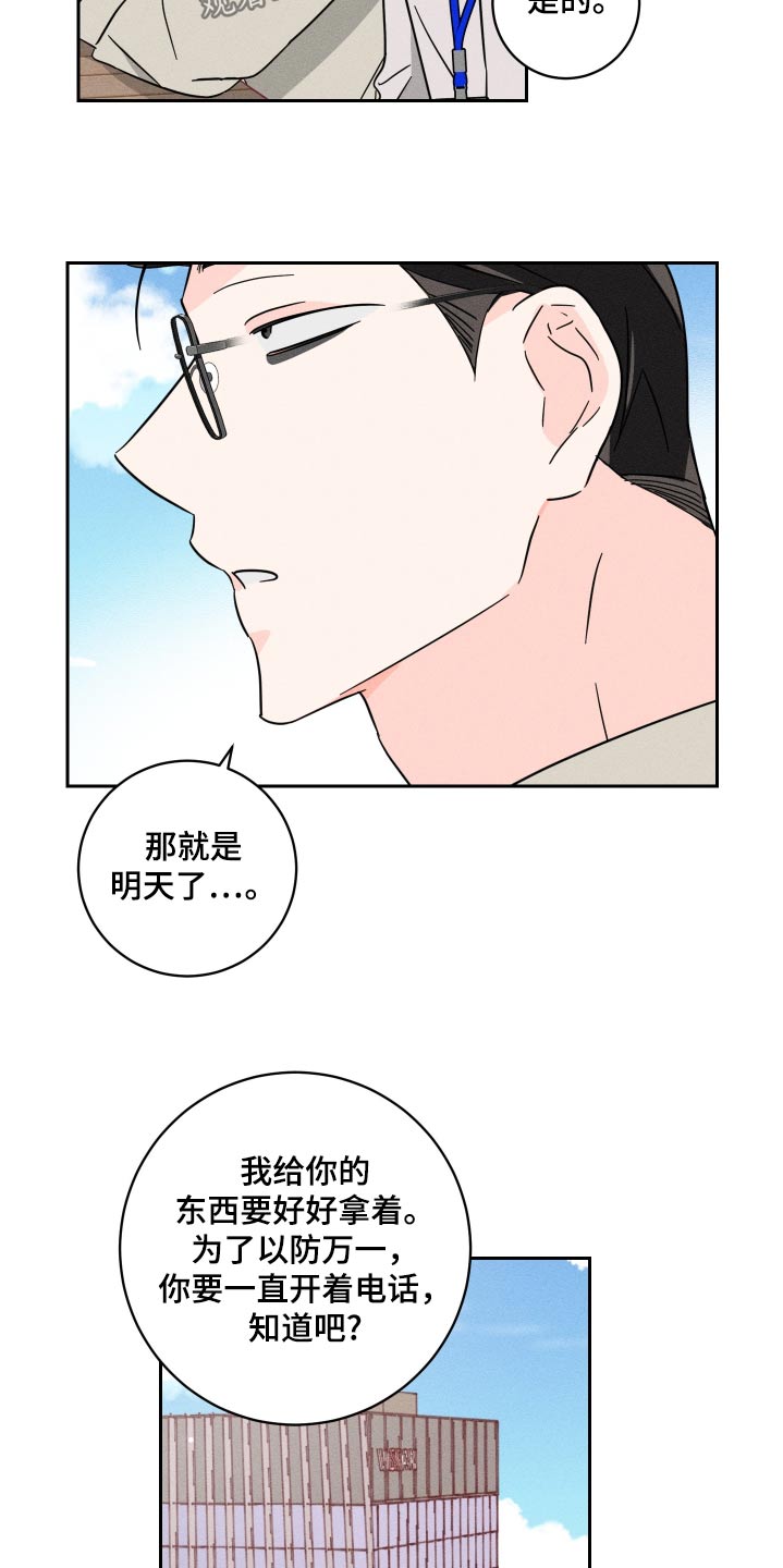 第64话15