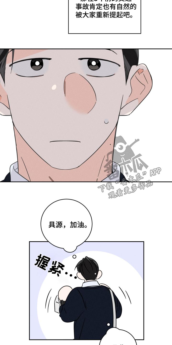 第67话10