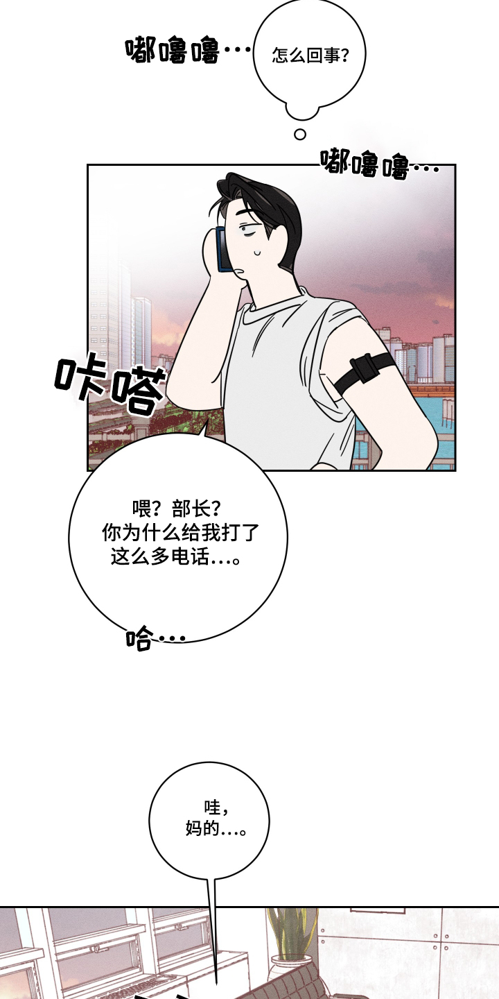 第77话29