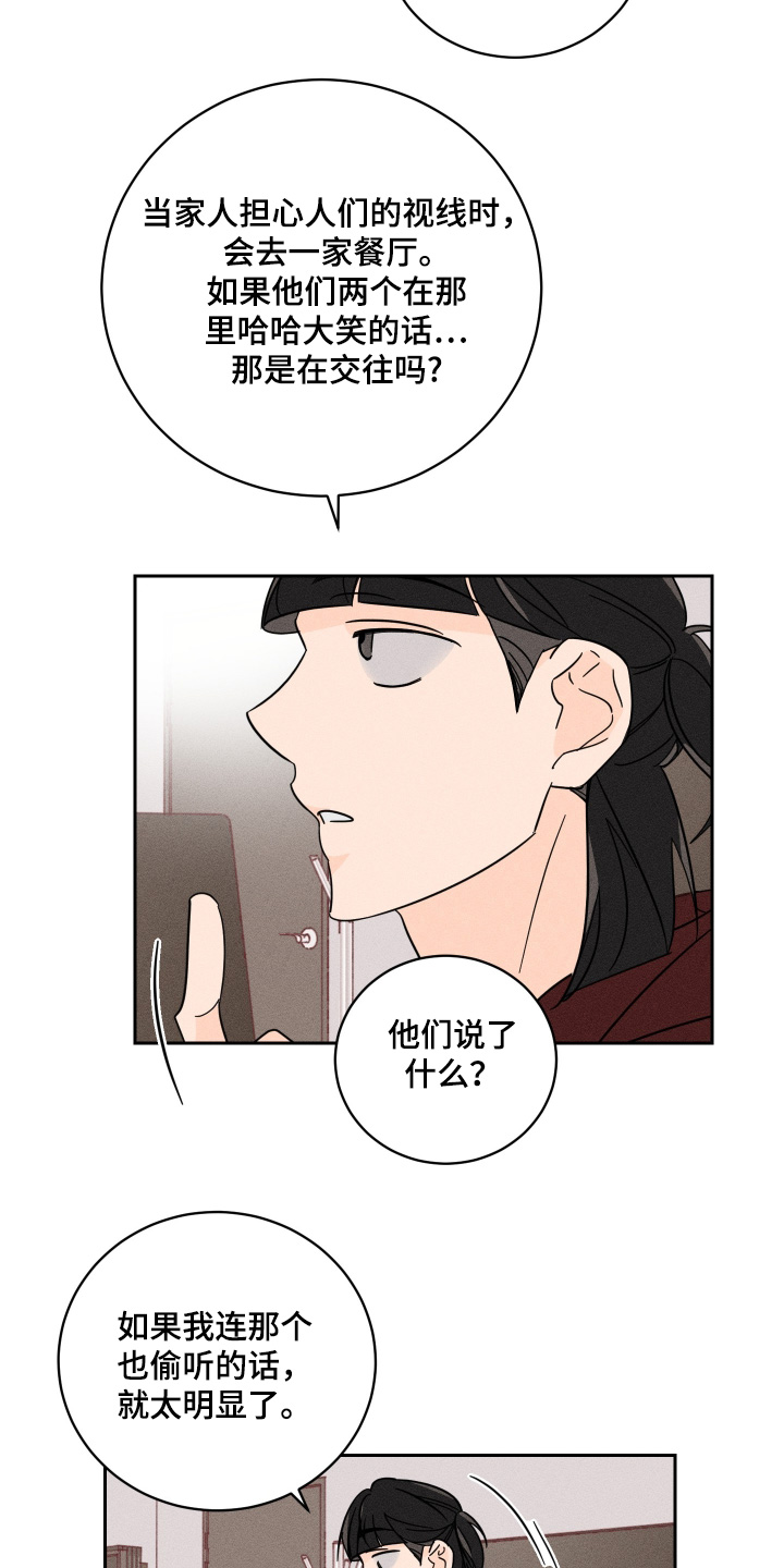 第85话3