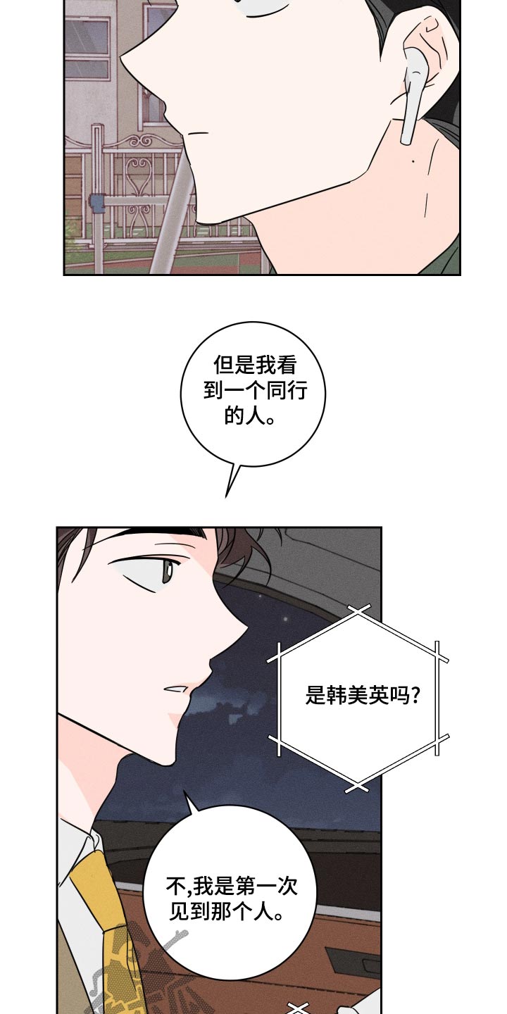 第56话12