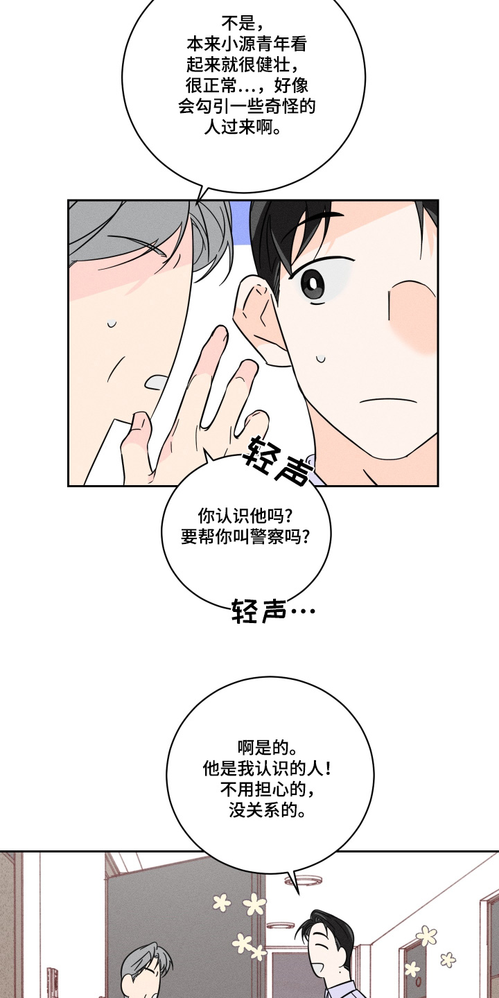 第86话2