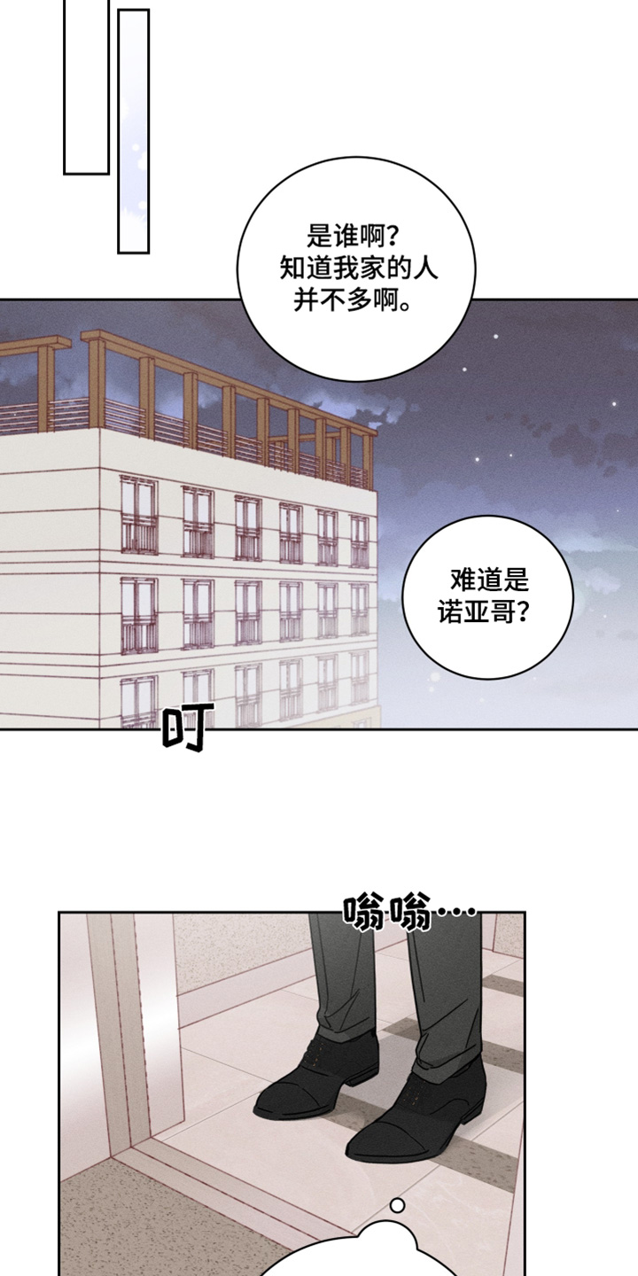 第85话16