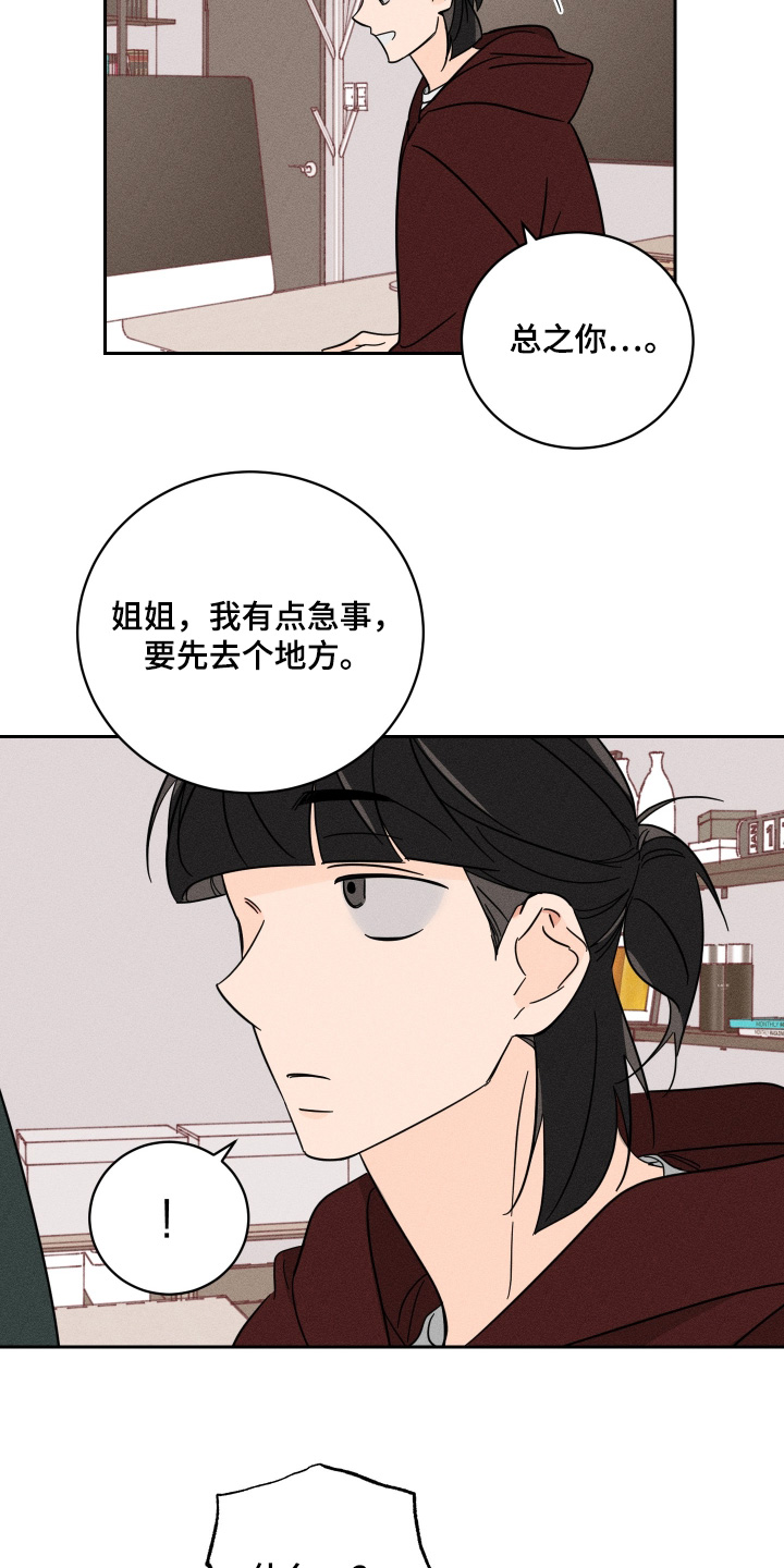 第85话4