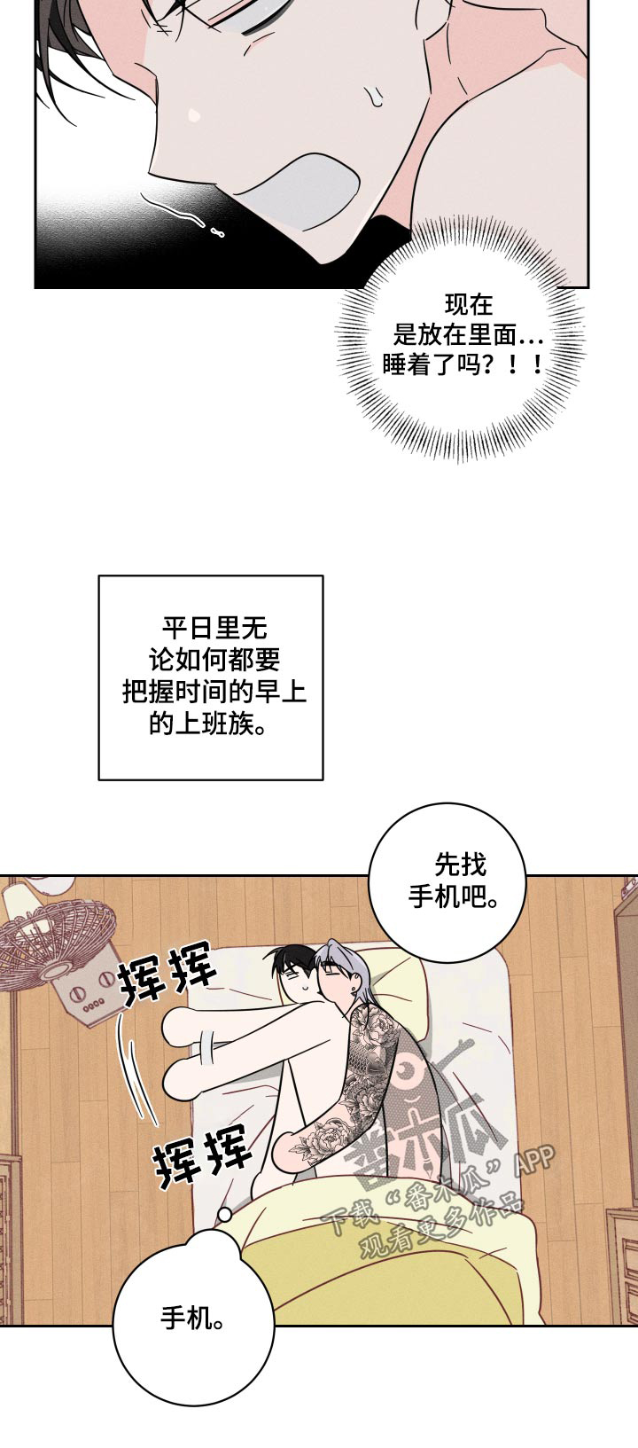 第56话18