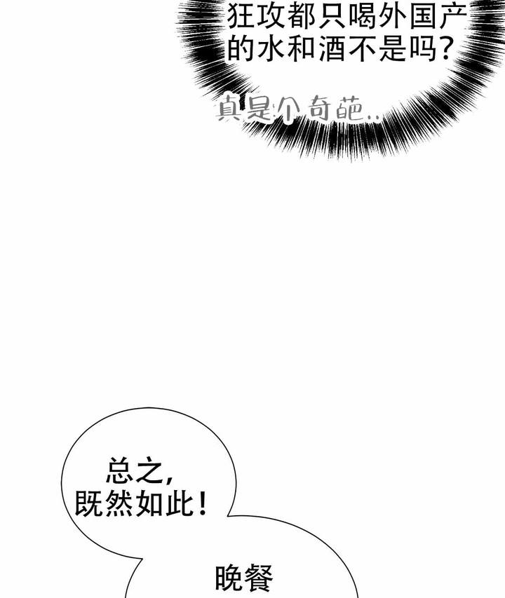 第76话29