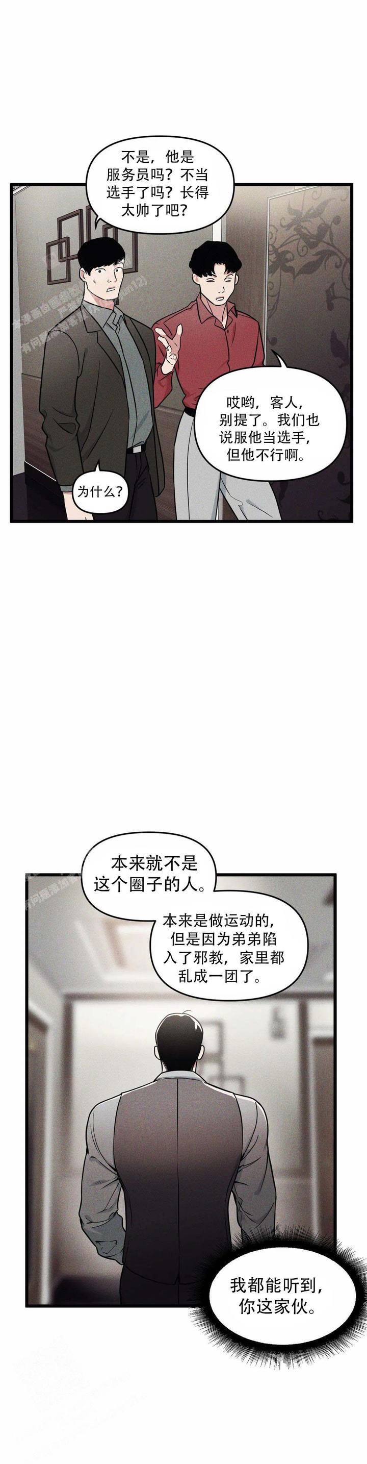 第159话11