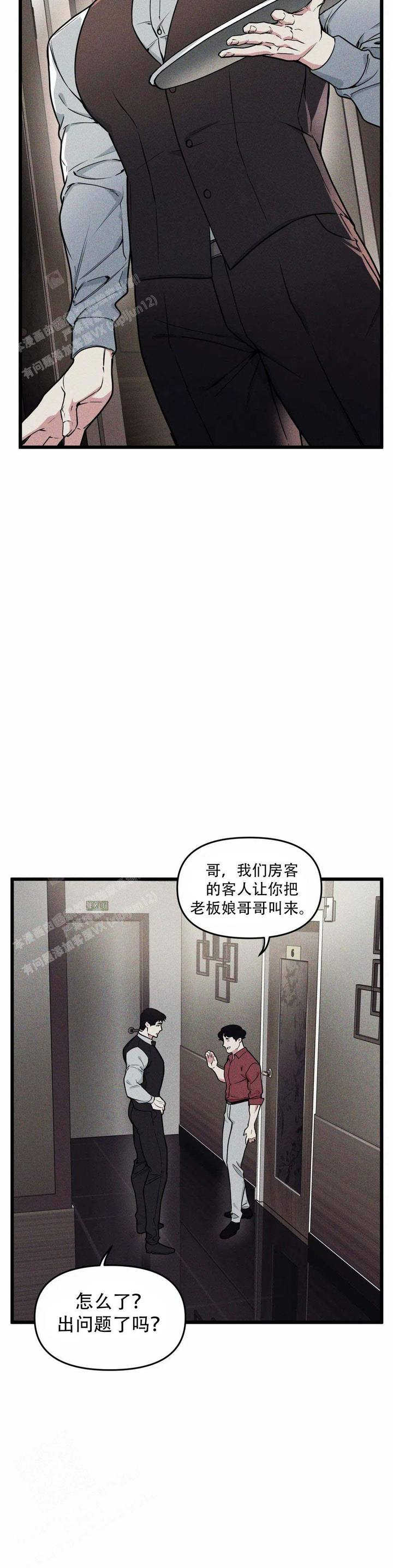 第159话9