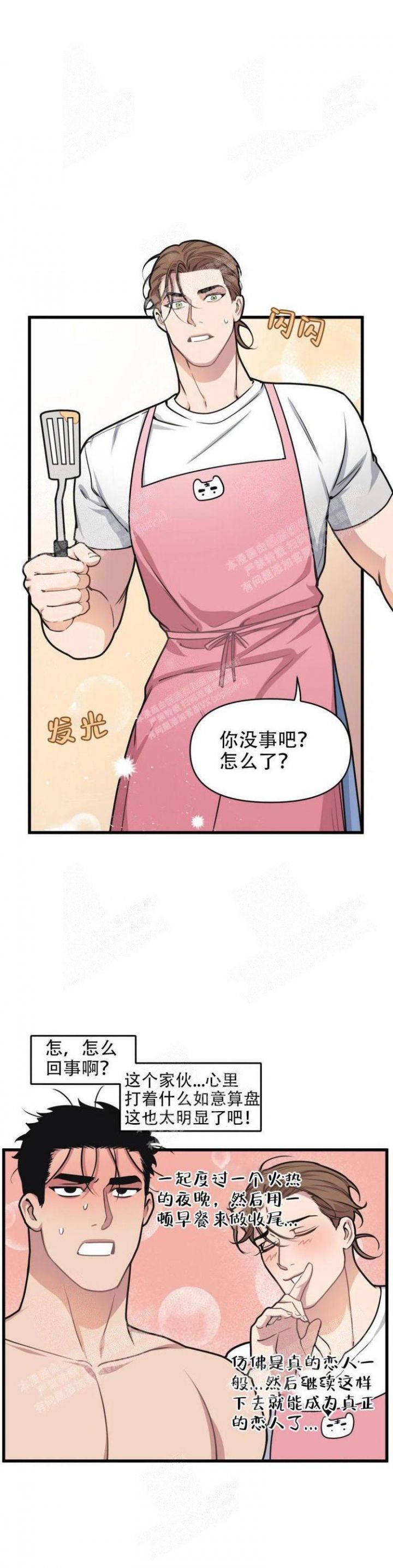 第36话3