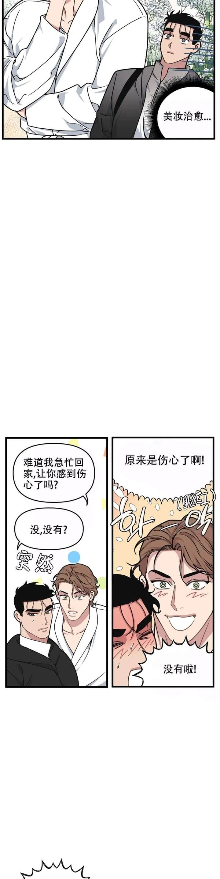 第63话3