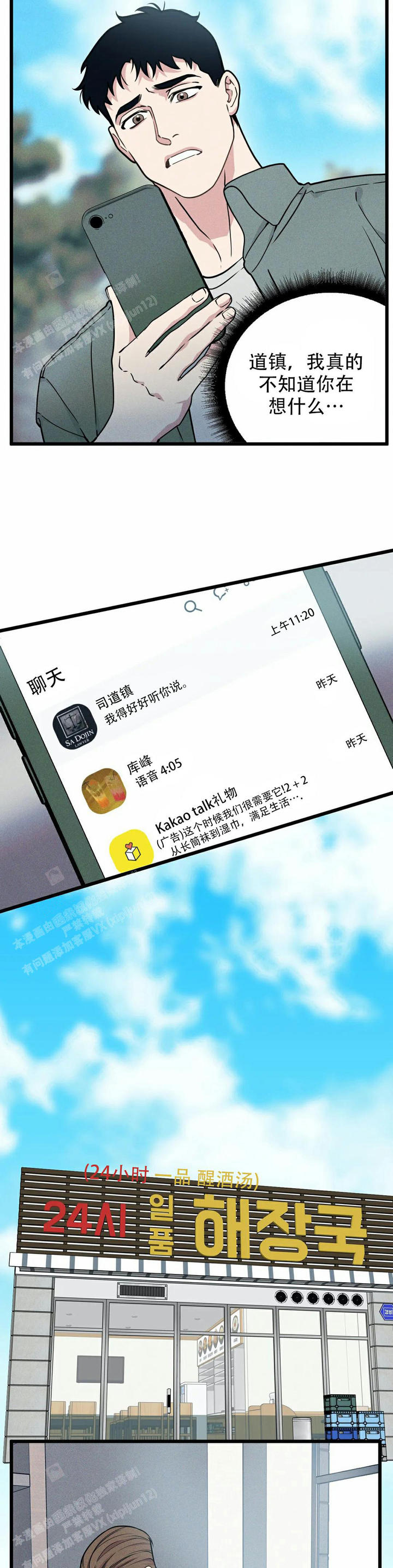 第162话16