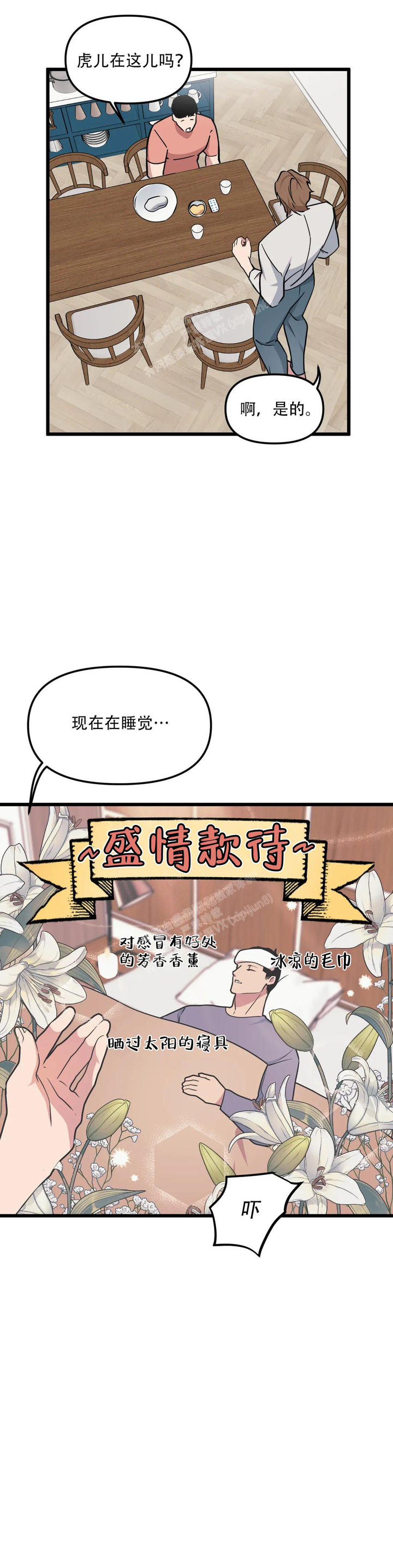 第143话12