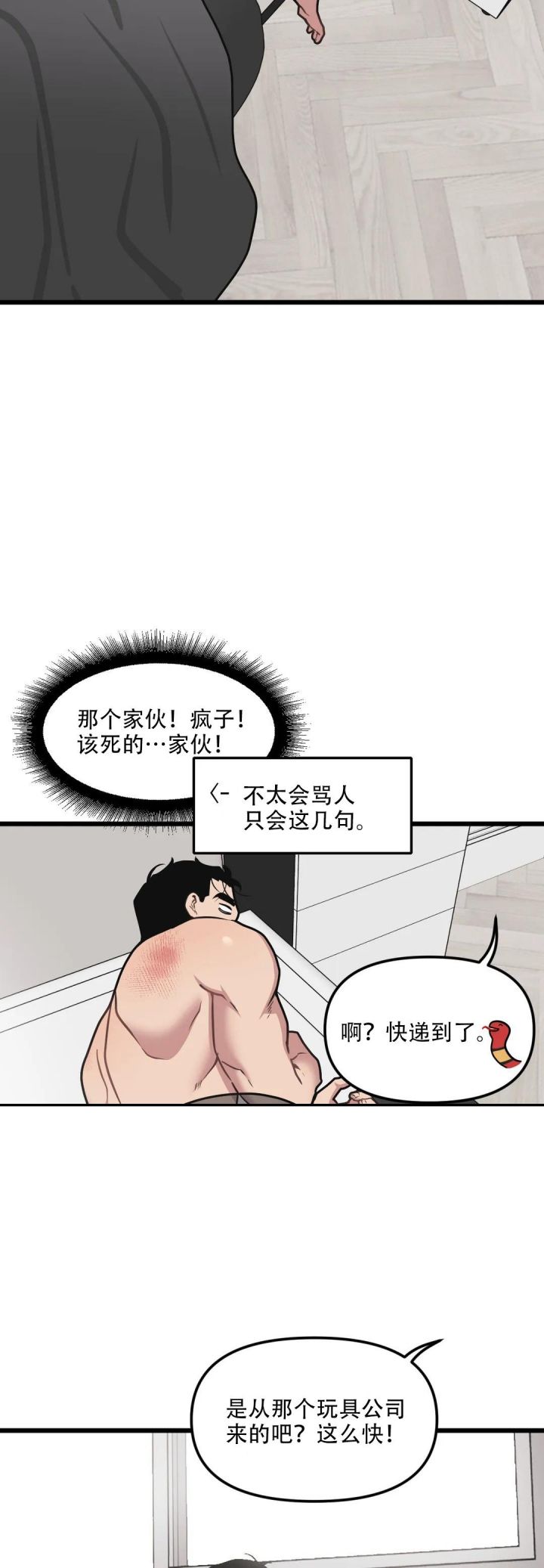 第131话7