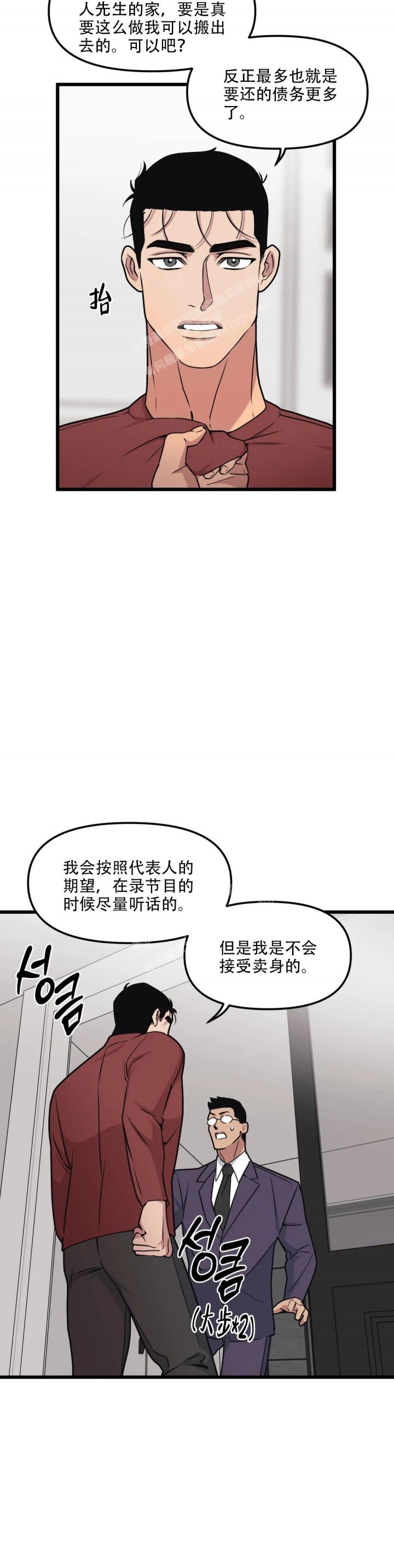 第133话9