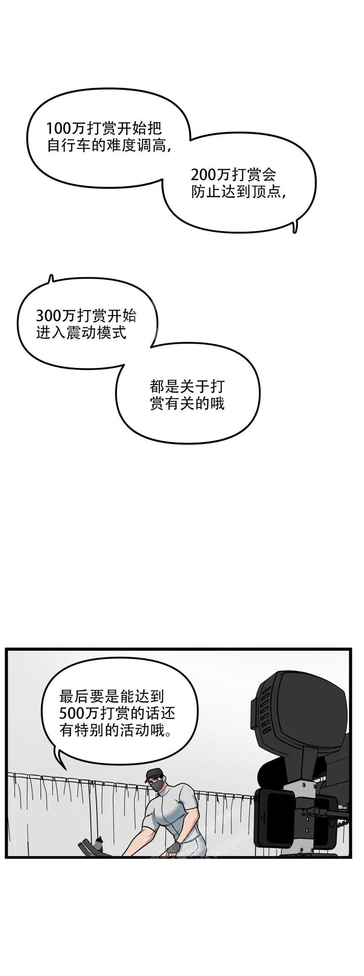 第138话4