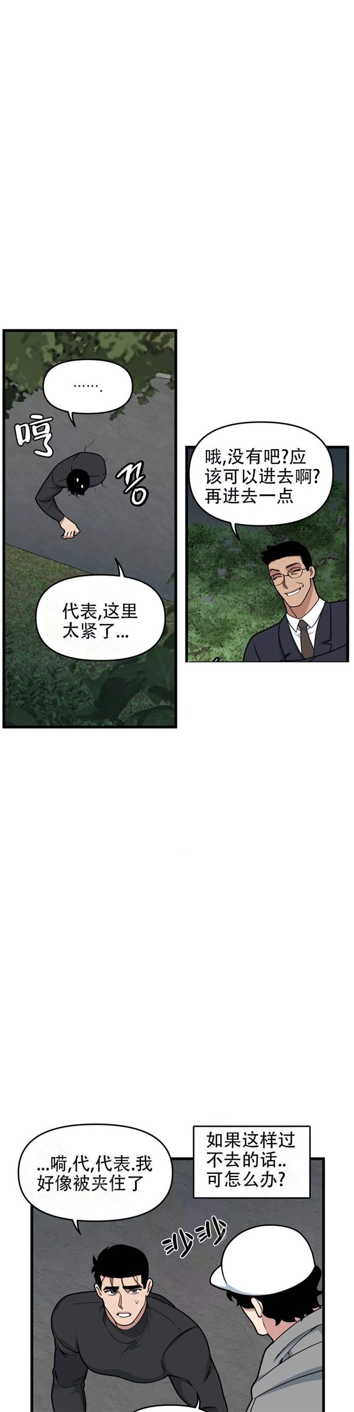 第54话5