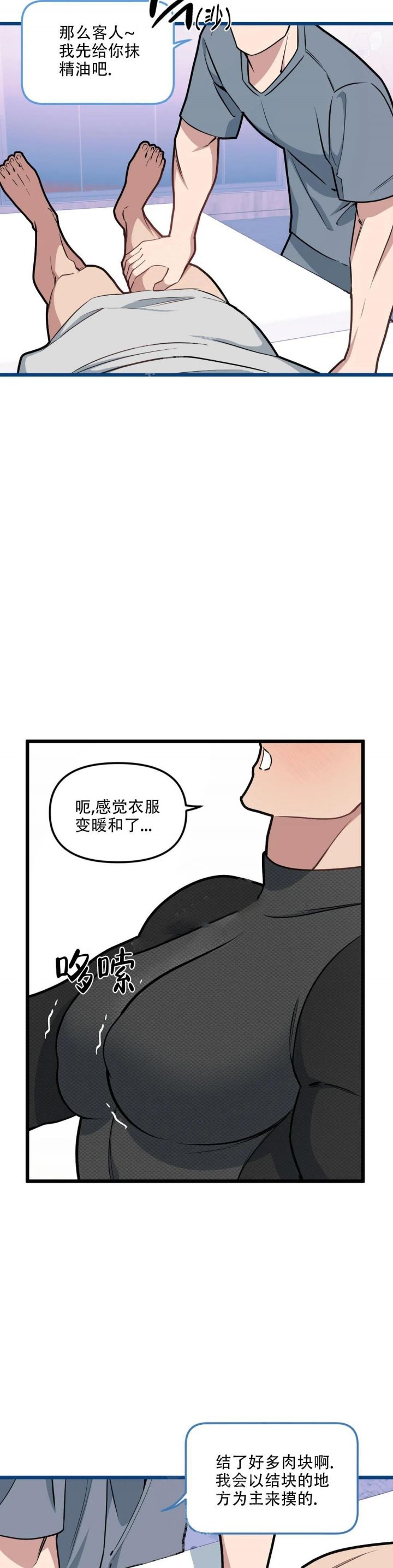 第103话10