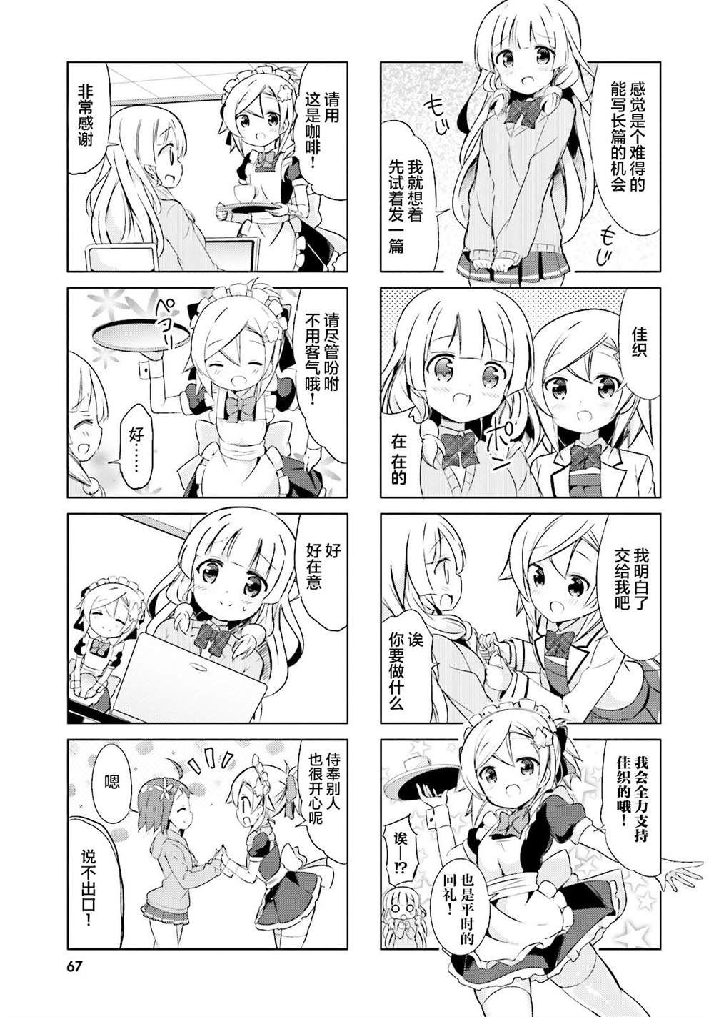 第15话2