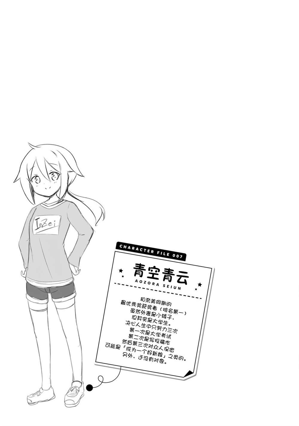 第15话8