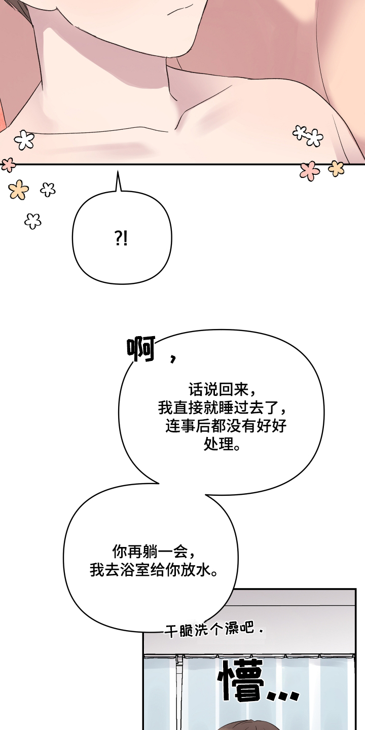 第53话6