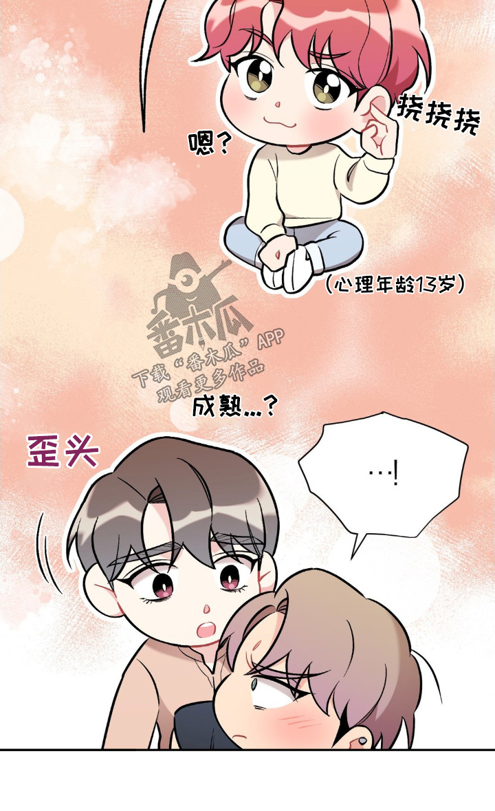 第105话8