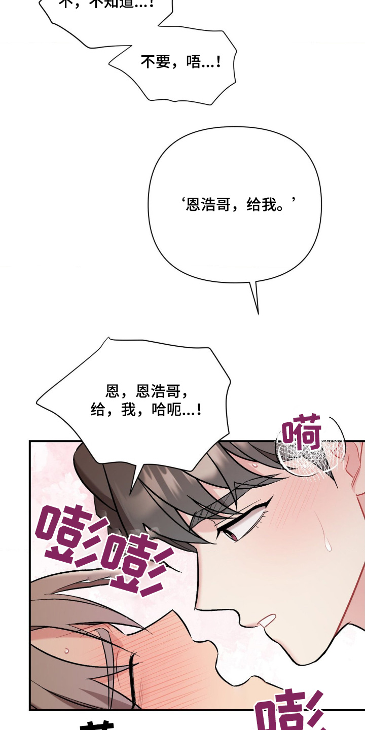 第105话19