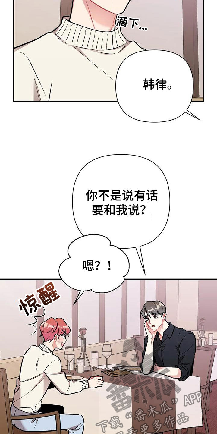 第29话4