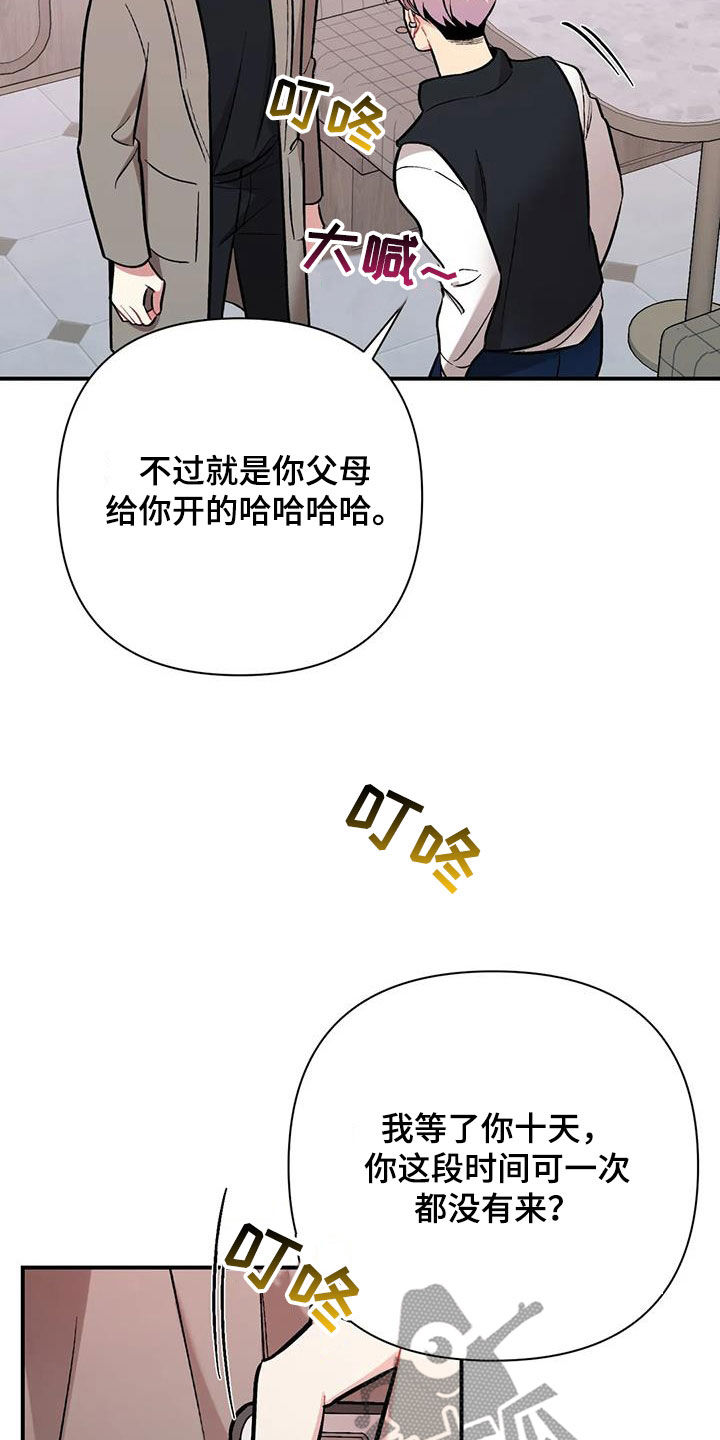 第43话7