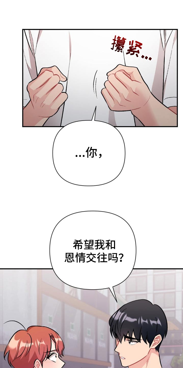 第74话9