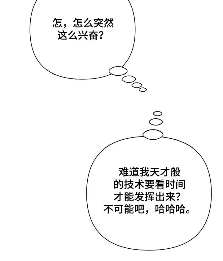 第38话17