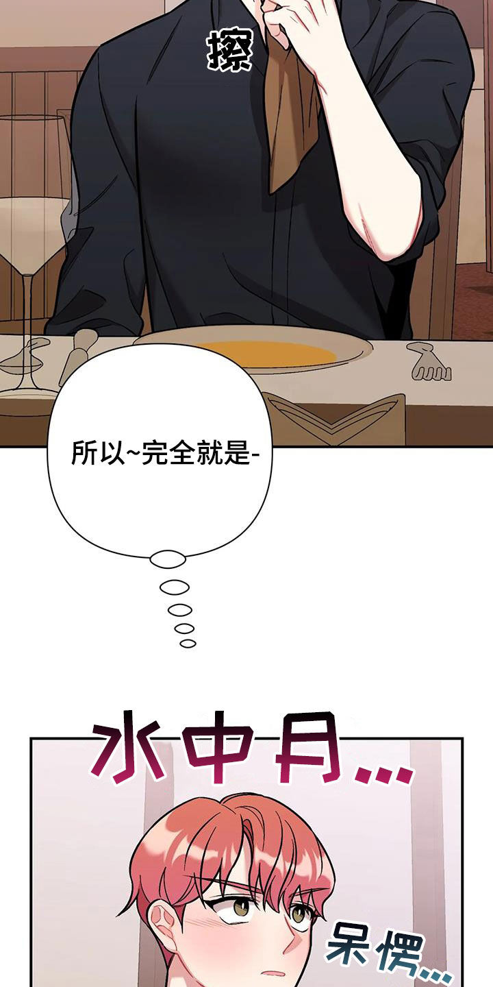 第29话3