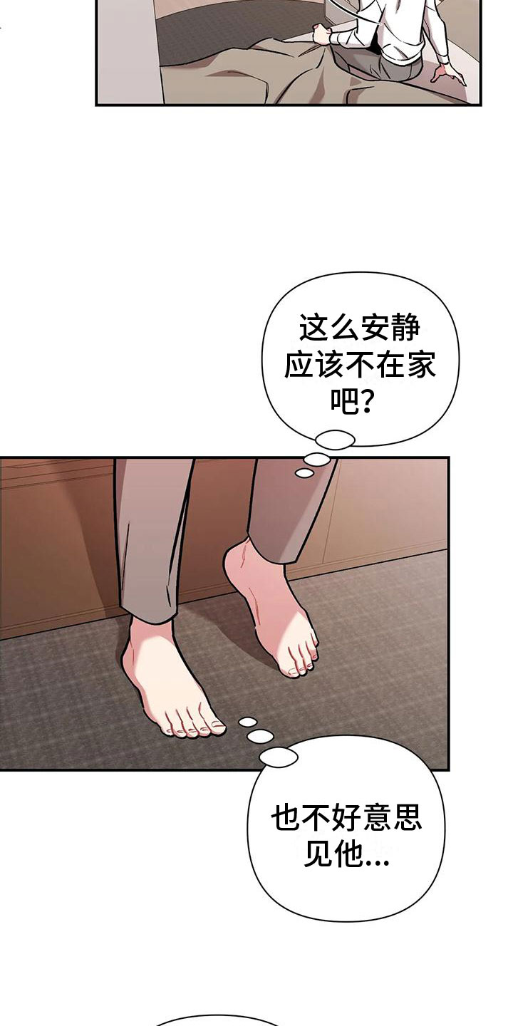 第3话30