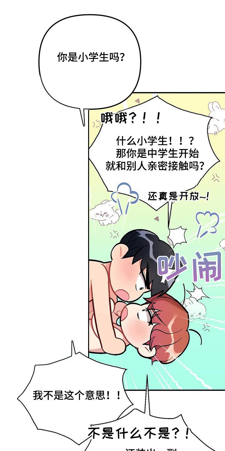 第39话9