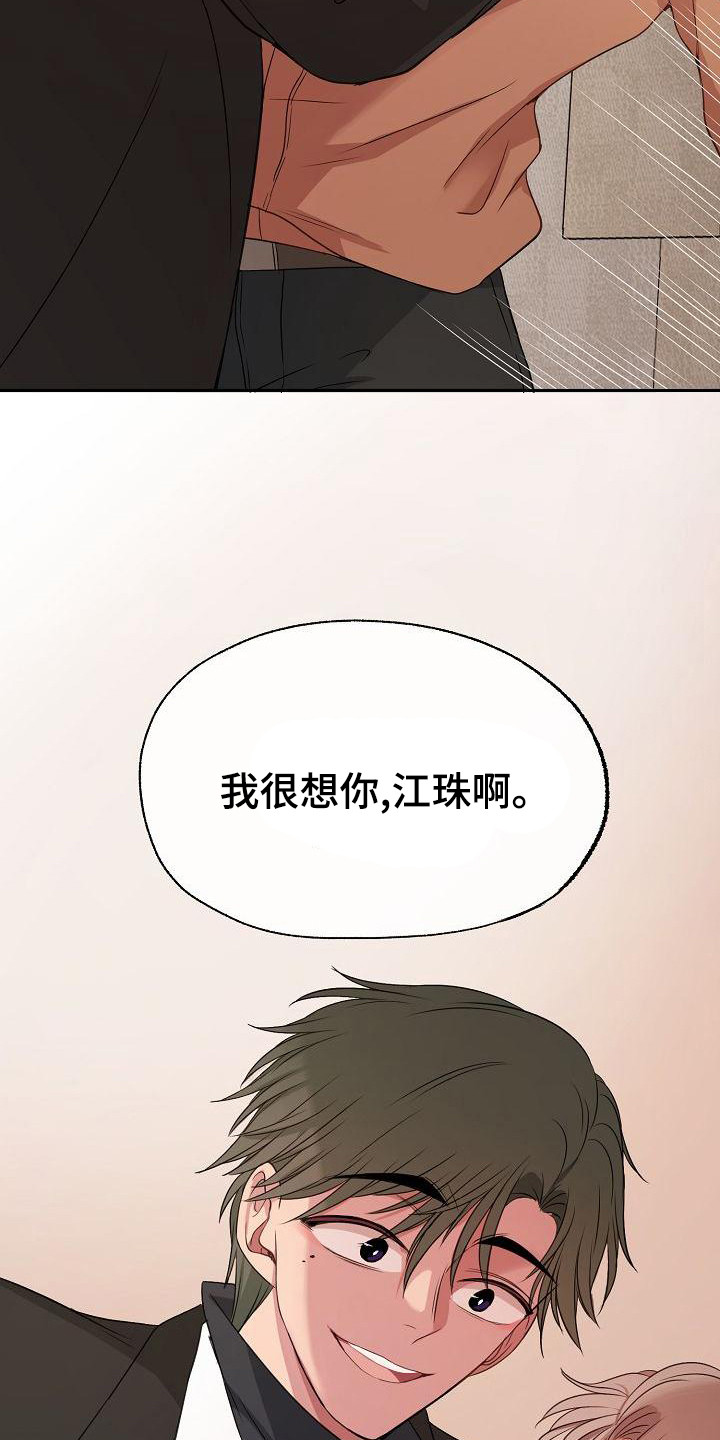 第44话6