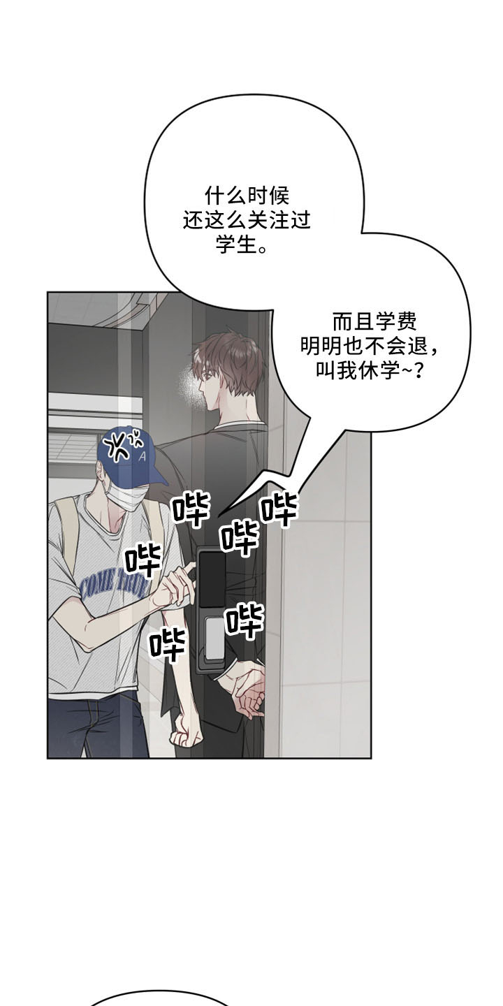 第85话20