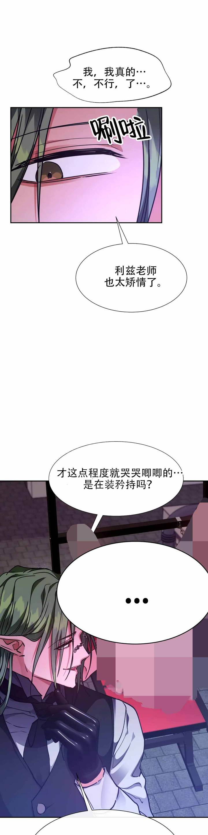 第46话3