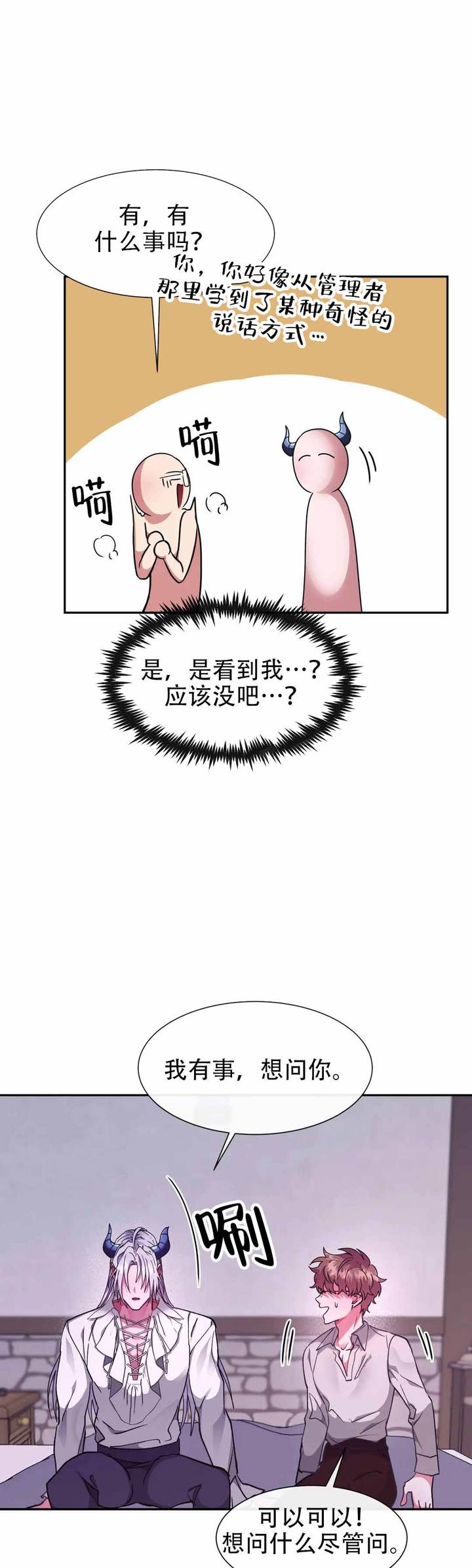 第47话3