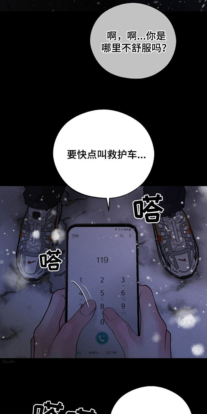 第87话6