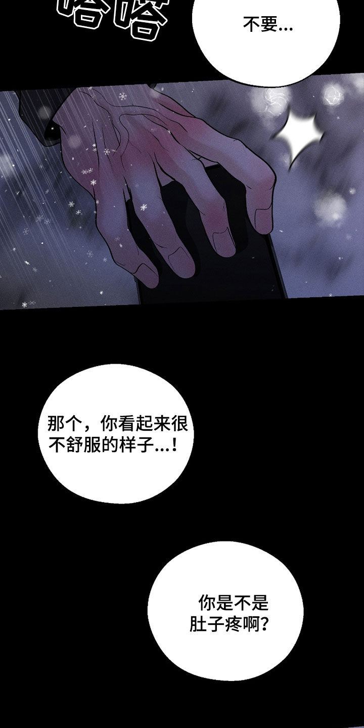 第87话7