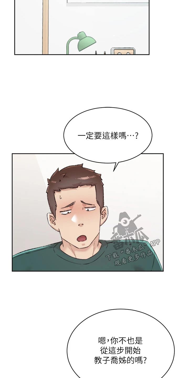 第109话7