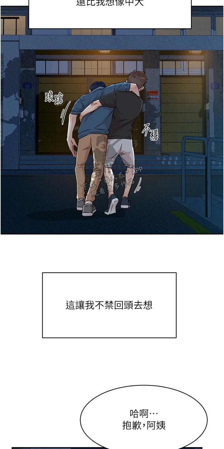 第117话9